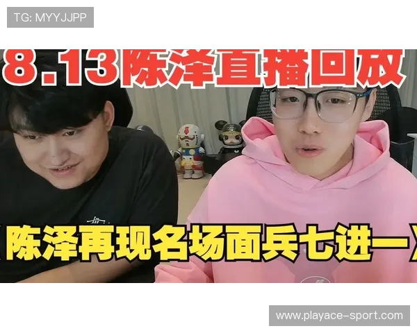 陈泽玩爸爸和儿子游戏直播回放精彩瞬间全程回顾一起感受父子默契互动